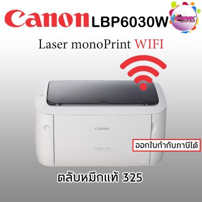 เครื่องปริ้นเตอร์ Canon LBP6030w