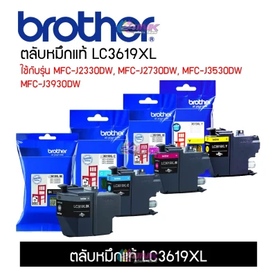 ตลับหมึกแท้ Brother LC3619XL