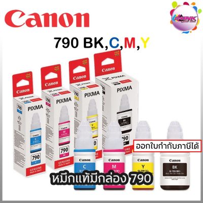 น้ำหมึกแท้ Canon GI-790
