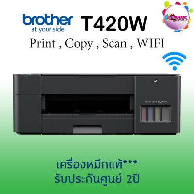 เครื่องปริ้นเตอร์ Brother Inkjet Printer Multifunction DCP-T420W + Ink Tank All In One Wifi