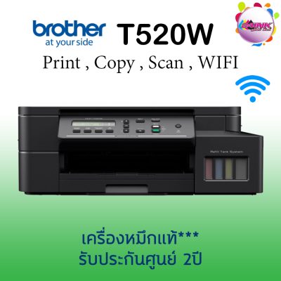 เครื่องปริ้นเตอร์ Brother Inkjet Printer Multifunction DCP-T520W